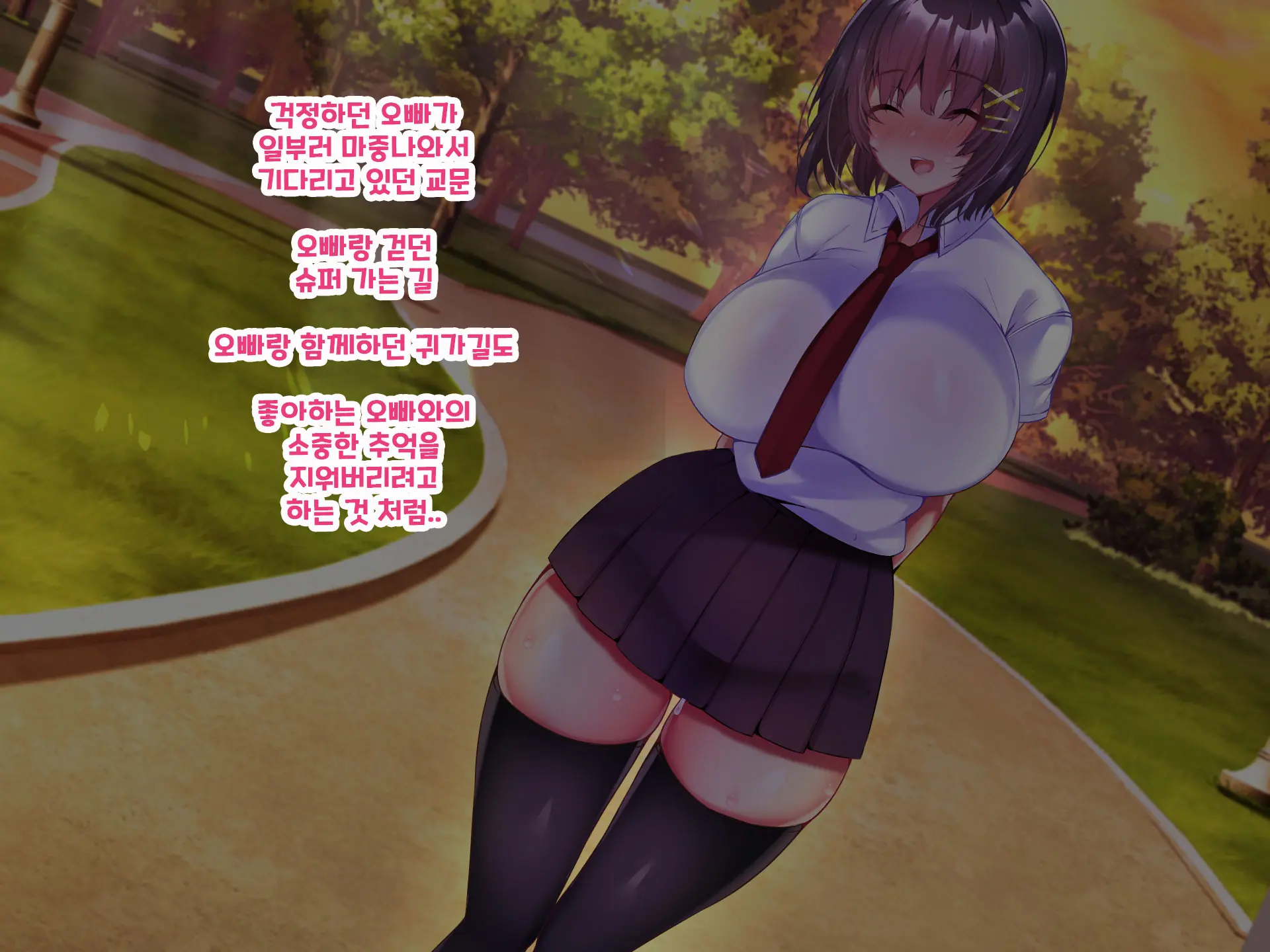Yakusoku - Gimai Shino Ga Boku Ni Kakurete Shite Ita Koto -
